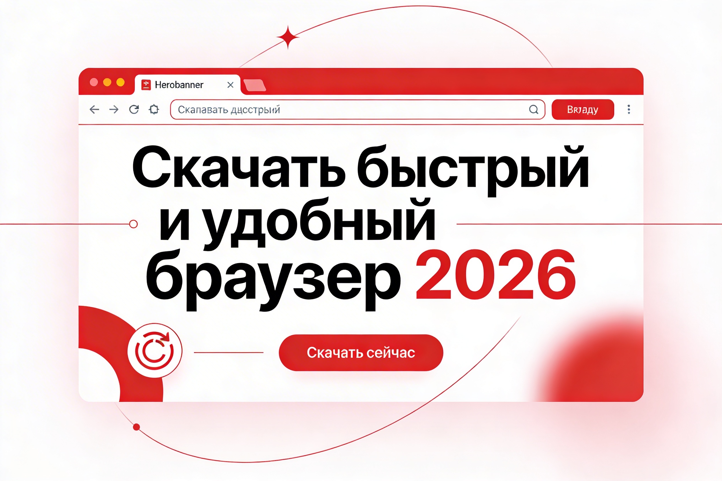Браузер на всех устройствах